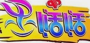 三只羊录音门风波升级：从索赔到录音曝光，内幕持续发酵