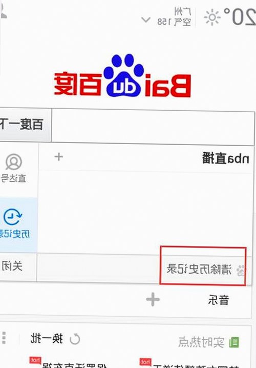 花儿姐私密视频曝光引关注，网络反应激烈