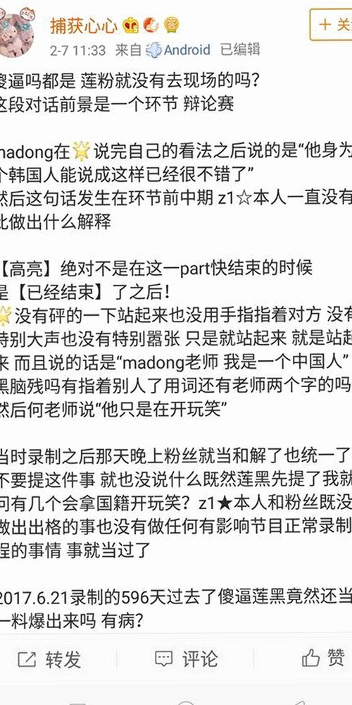 上海第二中学化学老师出轨风波引发热议